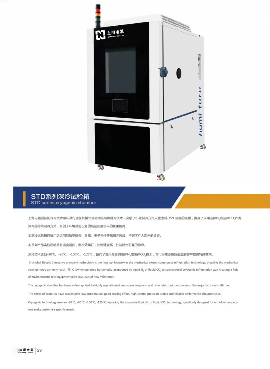 深冷箱.jpg