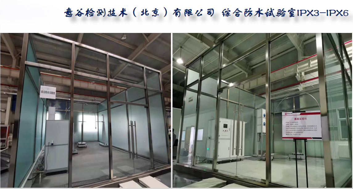 意谷检测技术（北京）有限公司防水KY在线平台-KY（中国）房项成功案例.png