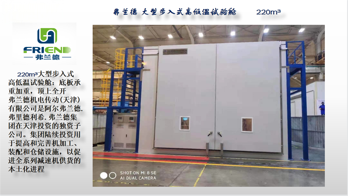 弗兰德 大型步入式高低温KY在线平台-KY（中国）2.png