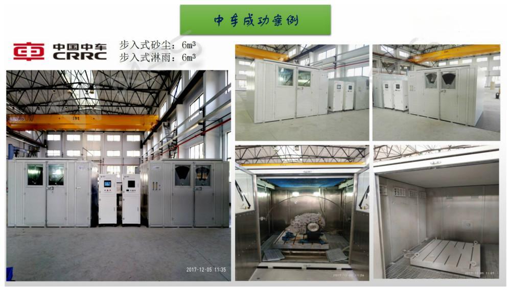 步入式淋雨和沙尘KY在线平台-KY（中国）室项目案例2.jpg